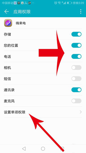嗨来电怎么取消设置来电秀?