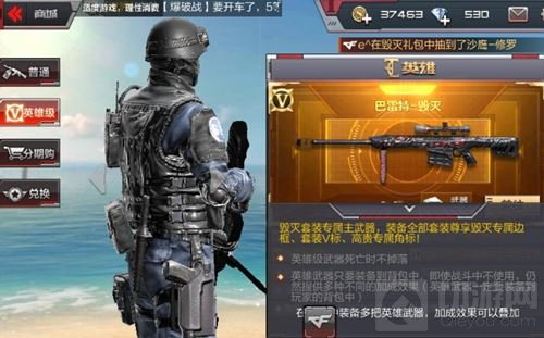 巴雷特毁灭套装