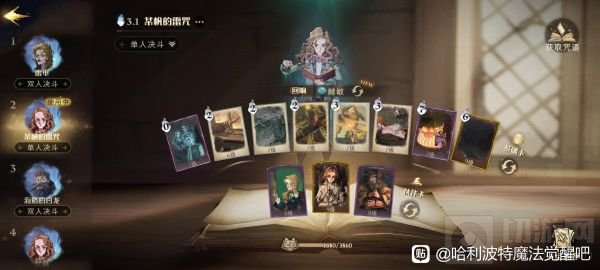 哈利波特魔法觉醒雷鸟卡组搭配推荐