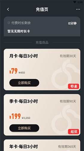 微信支付关闭自动续费流程