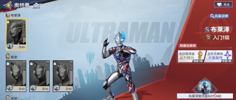 奥特曼超时空英雄竞技场玩法攻略