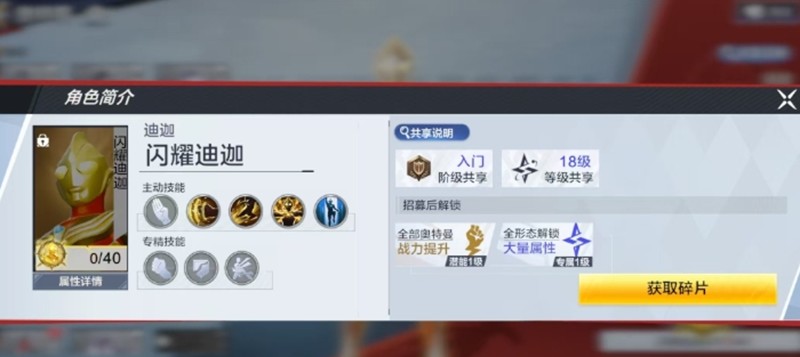 布莱泽奥特曼操作指南