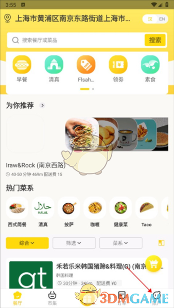 锦食送发票申请步骤详解