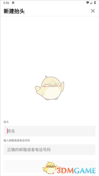 锦食送发票申请步骤详解