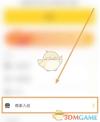 锦食送怎么入驻？