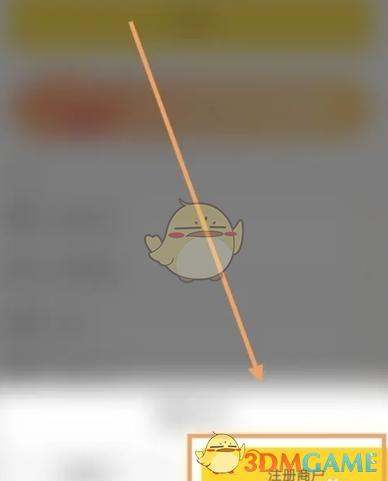 锦食送怎么入驻？