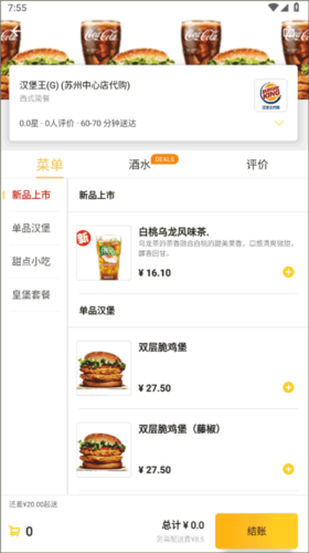 锦食送订单取消指南