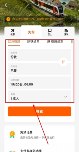 详细购票步骤解析