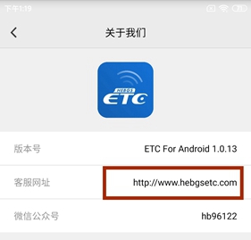 河北etc怎么注销?