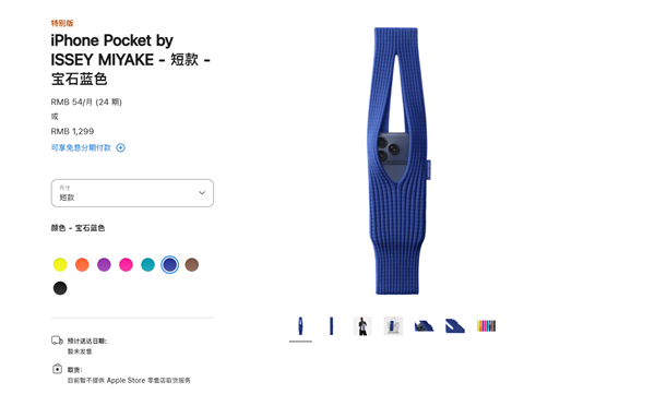 造型不忍直视！苹果“一块布”要卖1299元：果粉韭菜太好割了