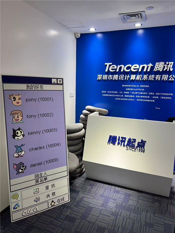 今天是腾讯27岁生日!官方晒腾讯第一间办公室