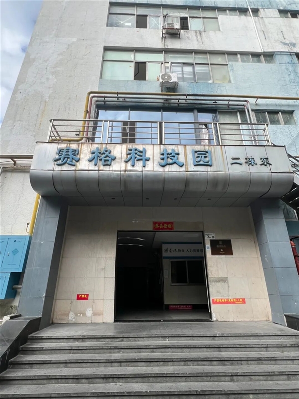 今天是腾讯27岁生日!官方晒腾讯第一间办公室