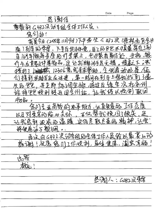 女子把1000克金条落在高铁上：价值百万 仅用1小时完璧归赵