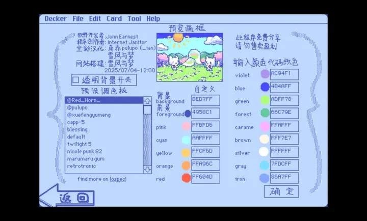 Wigglepaint中文全彩版