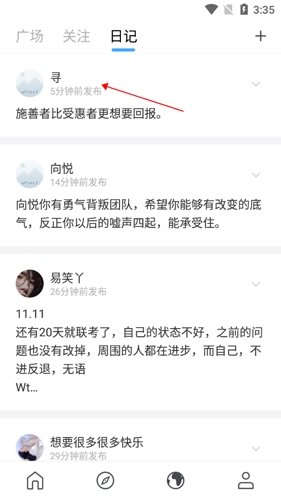句读怎么关注别人？