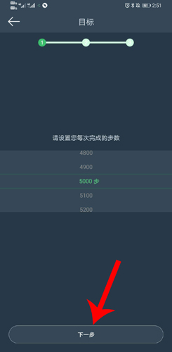 dayband怎么设置闹钟?