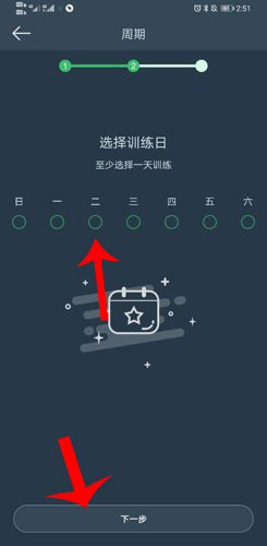 dayband怎么设置闹钟?