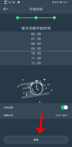 dayband怎么设置闹钟?