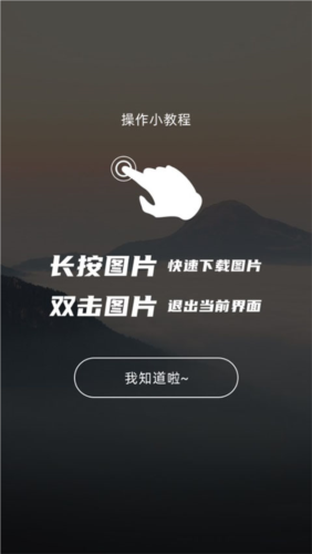 打开壁纸设置