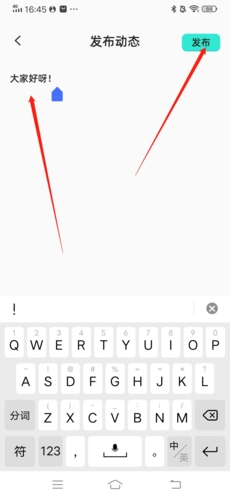 配配怎么发动态?