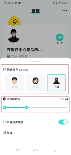 配配怎么设置匹配人群?