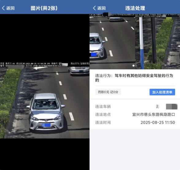 无锡一男子开车叼牙线棒被处罚 多方回应