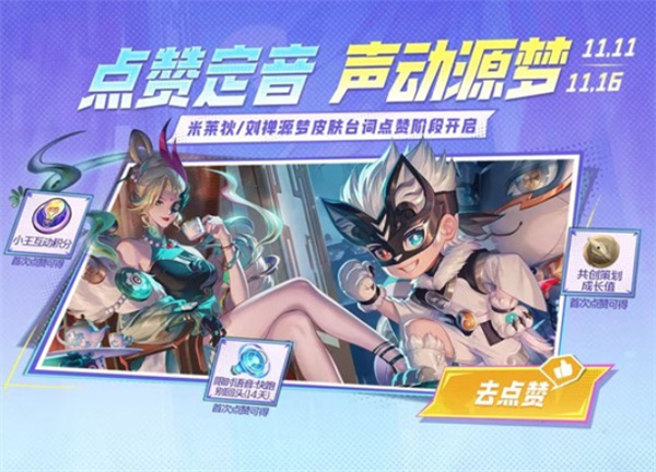 王者荣耀11月12日每日一题2025答案一览