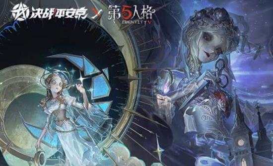 决战平安京与第五人格的联动时间