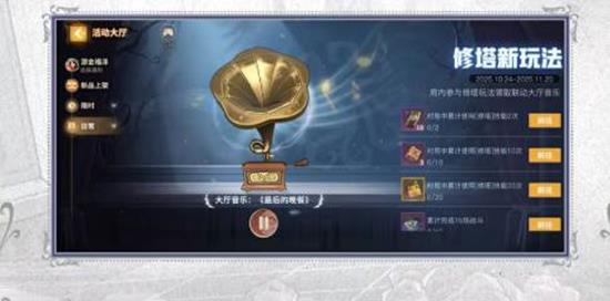 决战平安京与第五人格的联动活动