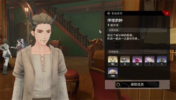 二重螺旋停摆的钟隐藏任务完成指南