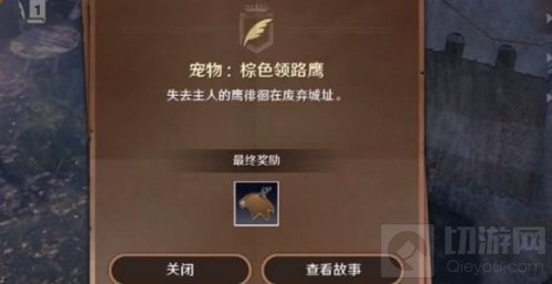 黑色沙漠手游最后的推理任务流程