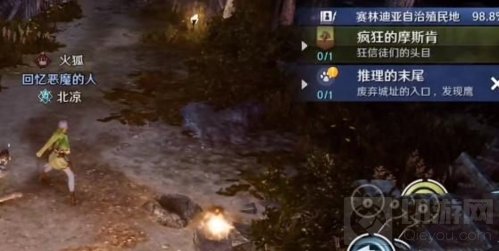 黑色沙漠手游最后的推理任务流程