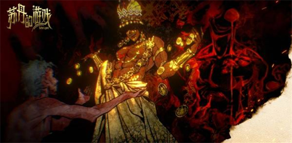 苏丹的游戏11月11日更新内容汇总