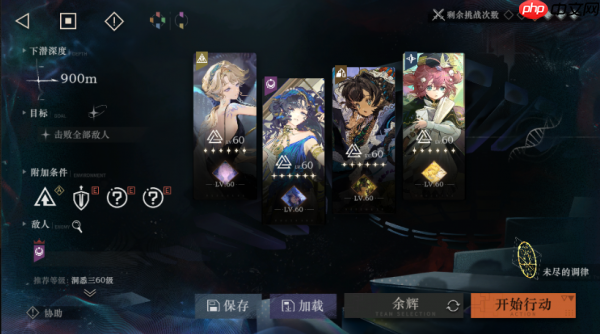 余辉体系-额外行动流