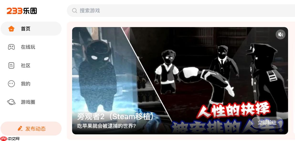 233游戏一键免费_233小游戏秒玩无需实名