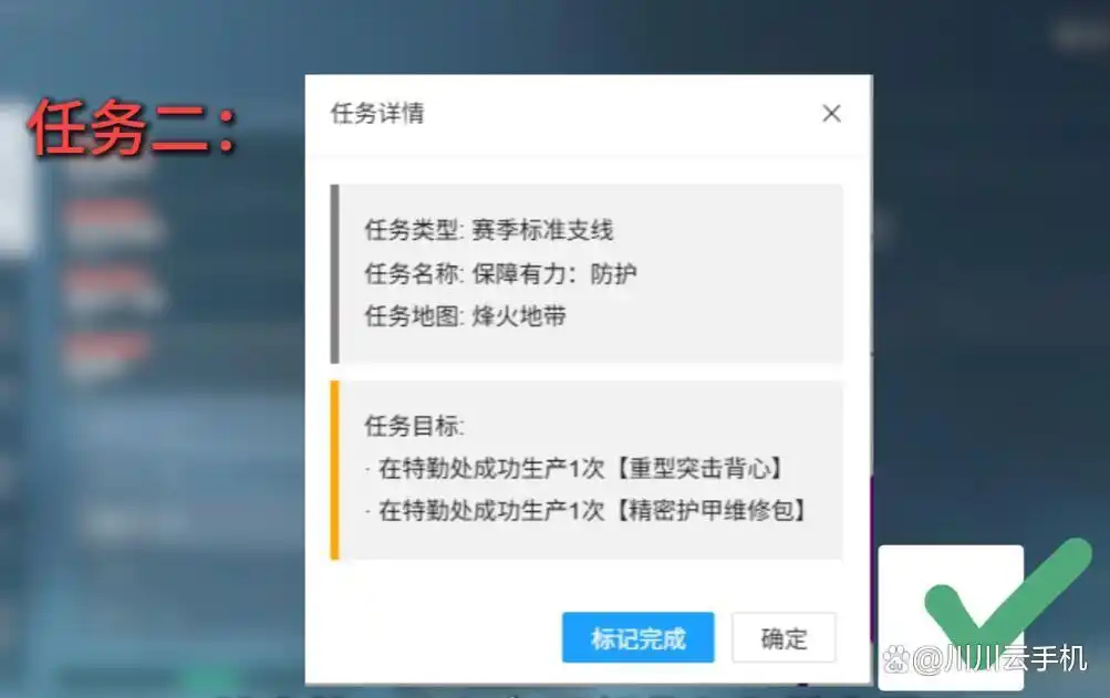 背心+维修包一键交付