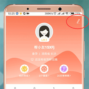 妈妈帮怎么修改状态？