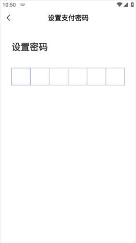 密码设置完成界面