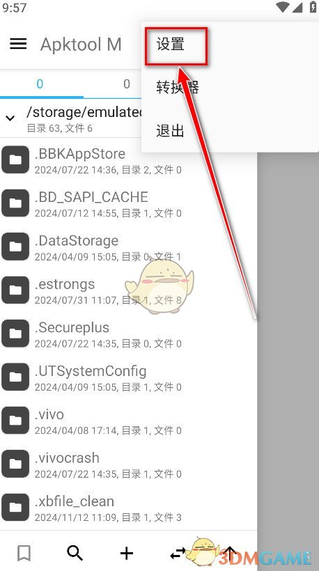 apktool m汉化版 详细操作指南:APKToolM反编译全流程