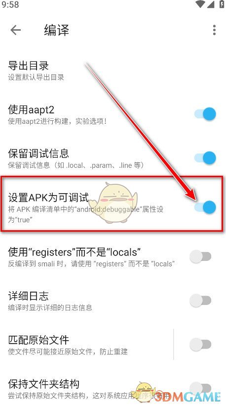 apktool m汉化版 详细操作指南:APKToolM反编译全流程