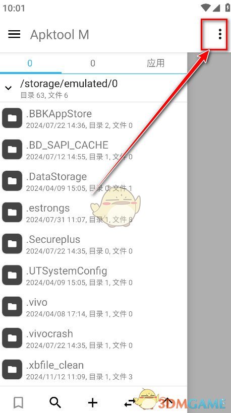 apktool m汉化版 详细操作指南:APKToolM反编译全流程