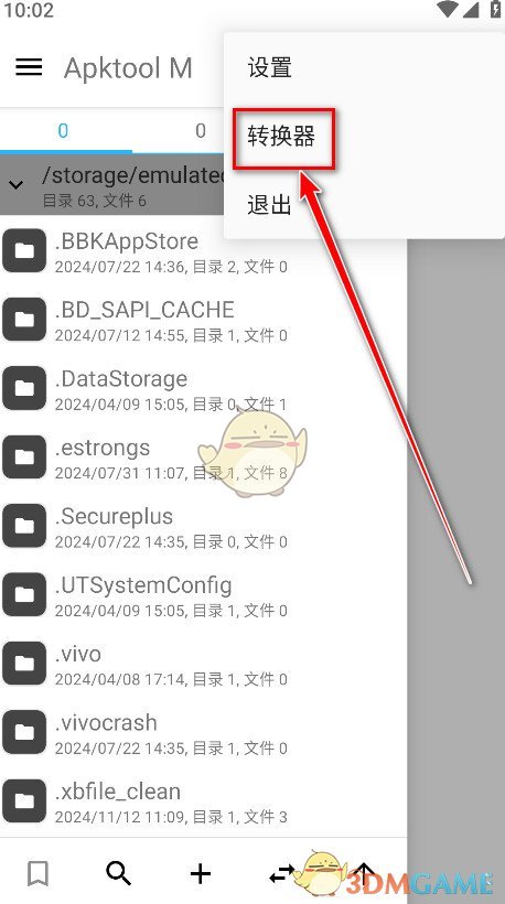 apktool m汉化版 详细操作指南:APKToolM反编译全流程