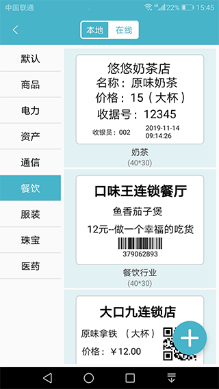 Gprinter标签打印机