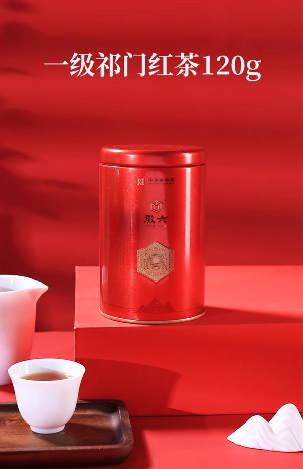 古法发酵温和更甘润!徽六祁门红茶120克10.9元