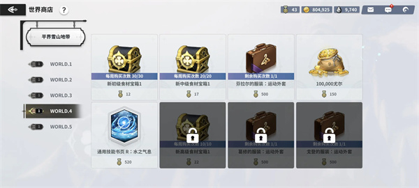 世界币获取核心途径