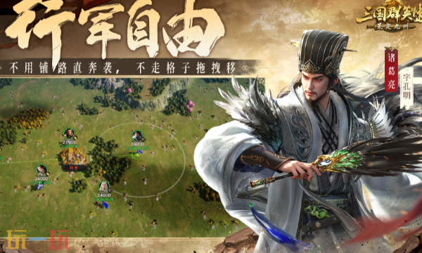 三国群英传策定九州t0阵容搭配攻略