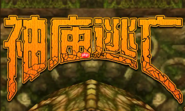 神庙逃亡网页版免安装入口 一点即开直接跑