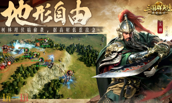 三国群英传策定九州2025最新可用福利码大全