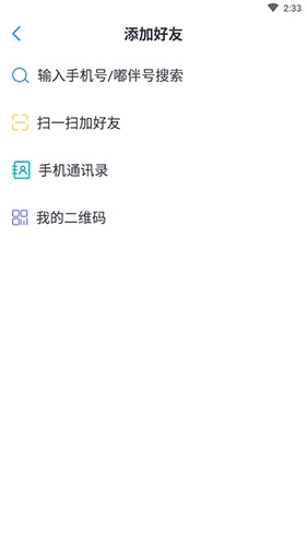 嘟伴怎么添加好友?
