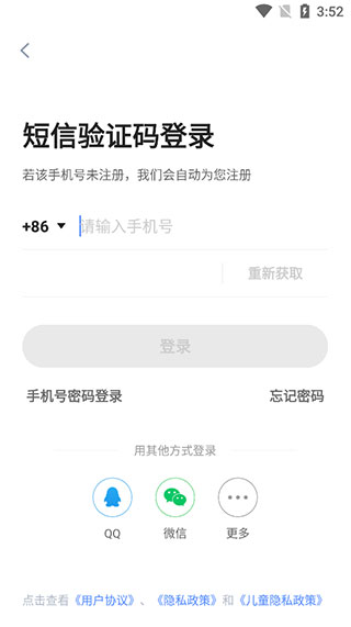 洋葱学园app使用教程：下载页面